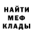 МЕТАДОН кристалл Nikita Shtinov