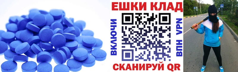 Экстази 280мг Плёс