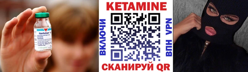 Кетамин ketamine  купить наркотики цена  MEGA как войти  Плёс 