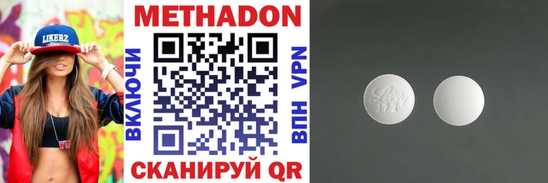 наркошоп Плёс Метадон methadone