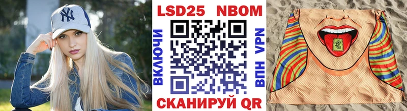 Марки NBOMe 1500мкг  Плёс 